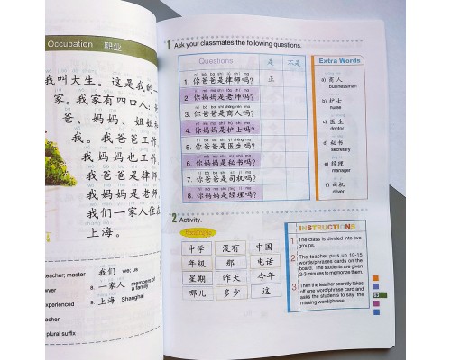 Easy Steps to Chinese 1 Textbook Кольоровий