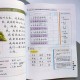 Easy Steps to Chinese 1 Textbook Кольоровий