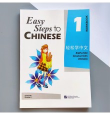 Easy Steps to Chinese 1 Workbook Кольоровий