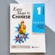 Easy Steps to Chinese 1 Workbook Кольоровий