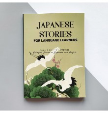 Japanese Stories. Двомовні історії японською та англійською мовами