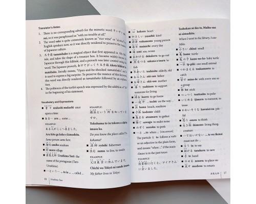 Japanese Stories. Двомовні історії японською та англійською мовами