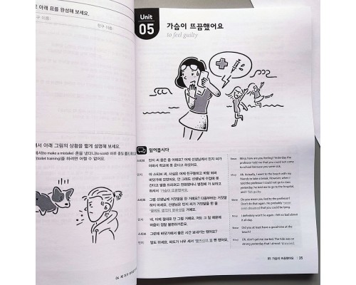 Essential Korean: Idioms. 300 ідіом для покращення корейської