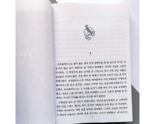 Голодні ігри: Балада про зміїв і співчих птахів - Сьюзен Коллінз (корейською)