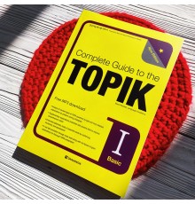 Підручник для підготовки до іспиту TOPIK - Complete Guide to the TOPIK 1 Basic