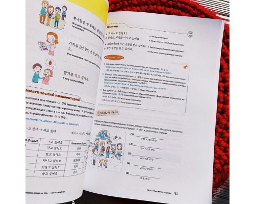 Korean Grammar in Use Beginning Граматика корейської мови для початківців