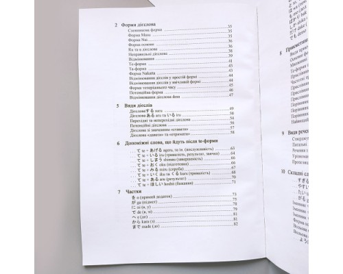 Комплект книг з японської мови на українській мові для початківців