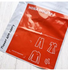 Кур'єрський пакет Нова пошта (кур'єрський пакет для речей) 2кг 44х34см