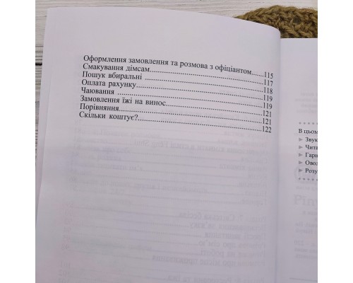 Китайська мова для чайників - заговори з мандаринами легко та просто!