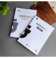 Комплект книг для вивчення корейської мови Sejong Korean 1 рівень (підручник + робочий зошит)