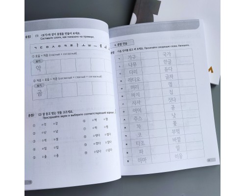 Комплект книг для вивчення корейської мови Sejong Korean 1 рівень (підручник + робочий зошит)