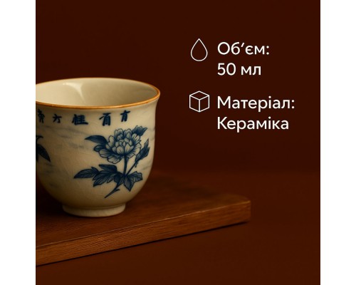 Піала для чаю 50 мл для чайної церемонії Сині птах