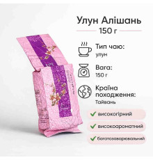 Молочний Улун Алішань 1шт, 150г