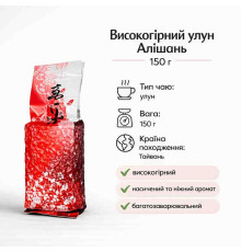 Високогірний Улун Алішань 1шт, 150г