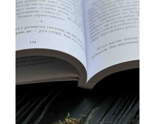 И-Цзин - Книга перемен