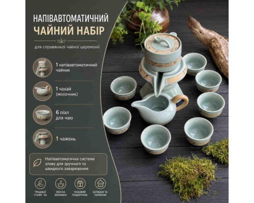 Керамічний чайний набір гунфу ча з напівавтоматичним чайником і піалами
