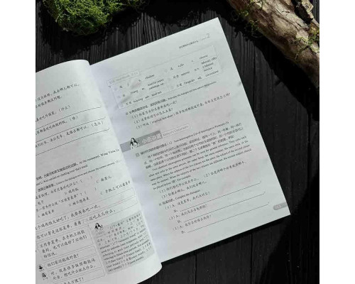 New HSK level 3 Новий HSK 3 Підручник для підготовки до іспиту
