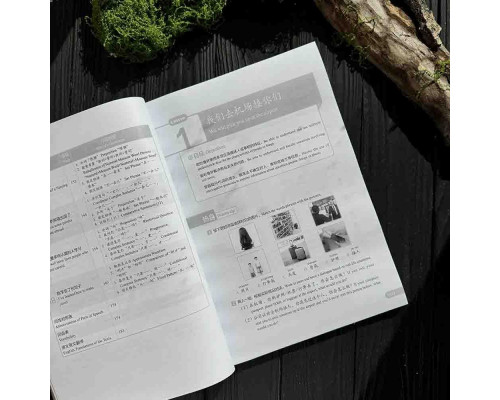 New HSK level 3 Новий HSK 3 Підручник для підготовки до іспиту