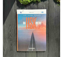 New HSK level 3 Новый HSK 3 Учебник для подготовки к экзамену Ч/б