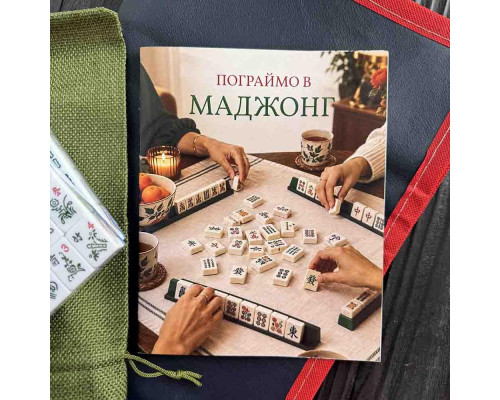 Настільна гра Маджонг Грайливий манекі-неко, повний набір для гри в Mahjong + книга правил