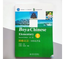 Підручник з вивчення китайської мови Boya Chinese Elementary 1 Початковий рівень