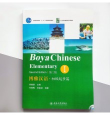 Підручник з вивчення китайської мови Boya Chinese Elementary 1 Початковий рівень