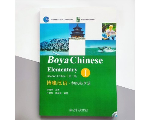 Підручник з вивчення китайської мови Boya Chinese Elementary 1 Початковий рівень