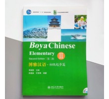 Підручник для вивчення китайської мови Boya Chinese Elementary 2 Початковий рівень