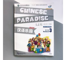 Chinise Paradise 3 Workbook Робочий зошит з китайської мови для дітей Кольоровий