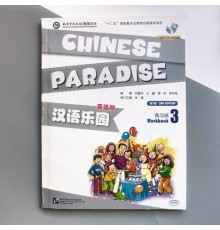 Chinise Paradise 3 Workbook Робочий зошит з китайської мови для дітей Кольоровий