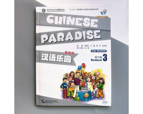 Chinise Paradise 3 Workbook Робочий зошит з китайської мови для дітей Кольоровий