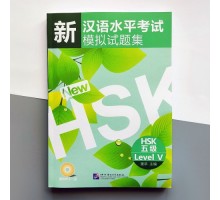 New HSK level 5 Новий HSK 5 Збірник тестових завдань для підготовки до іспиту