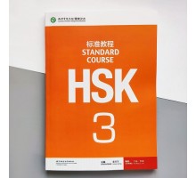 HSK Standard course 3 Textbook Підручник для підготовки до тесту з китайської мови Чорно-білий