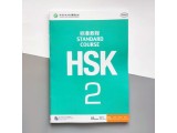 HSK 2