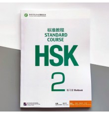 HSK Standard course 2 Workbook Робочий зошит для підготовки до тесту з китайської мови